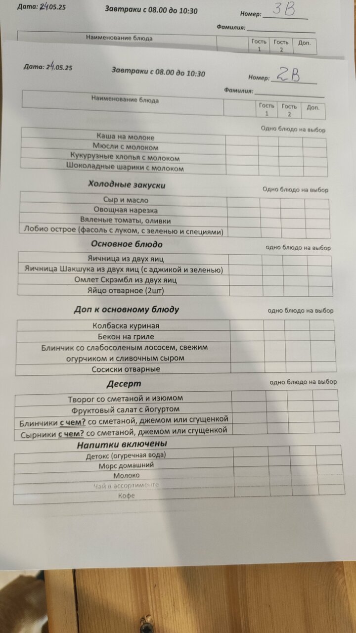 Гостевой дом Парк Шале Красная Поляна-229